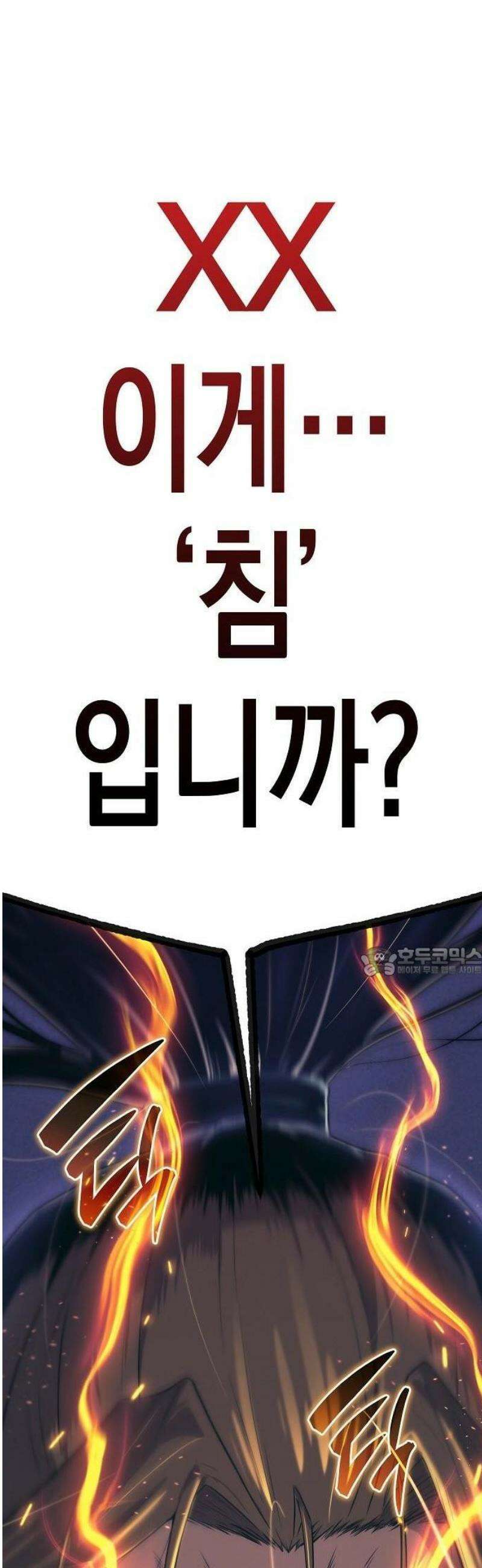 당문전 1화 106