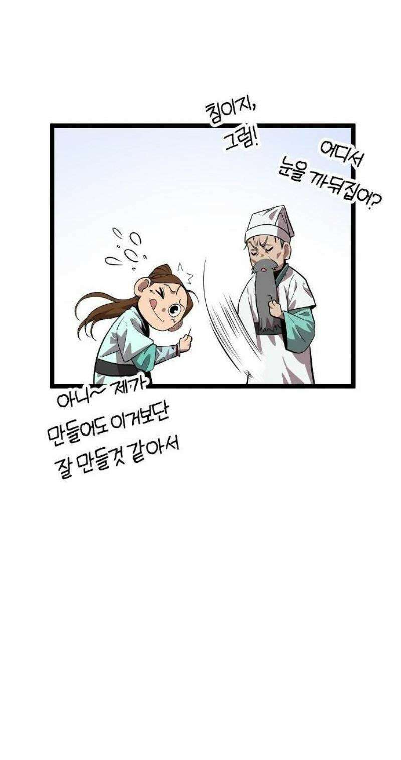 당문전 1화 109
