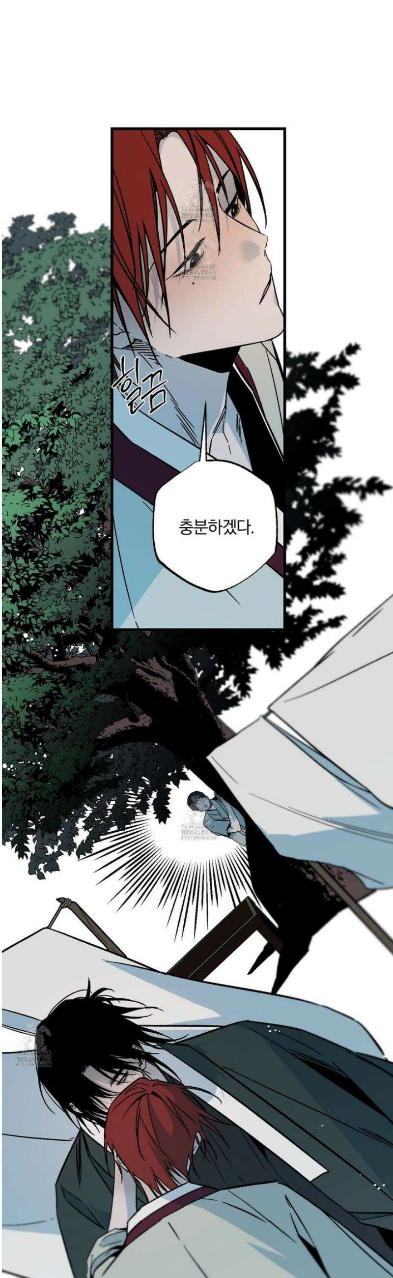 종가 브레이커 10화 3