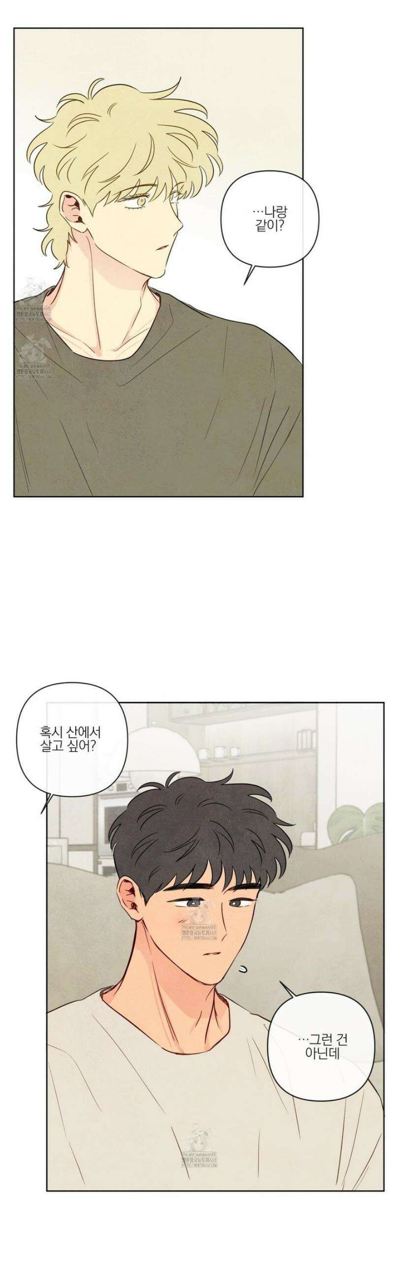 신을 품는 방법 46화 2