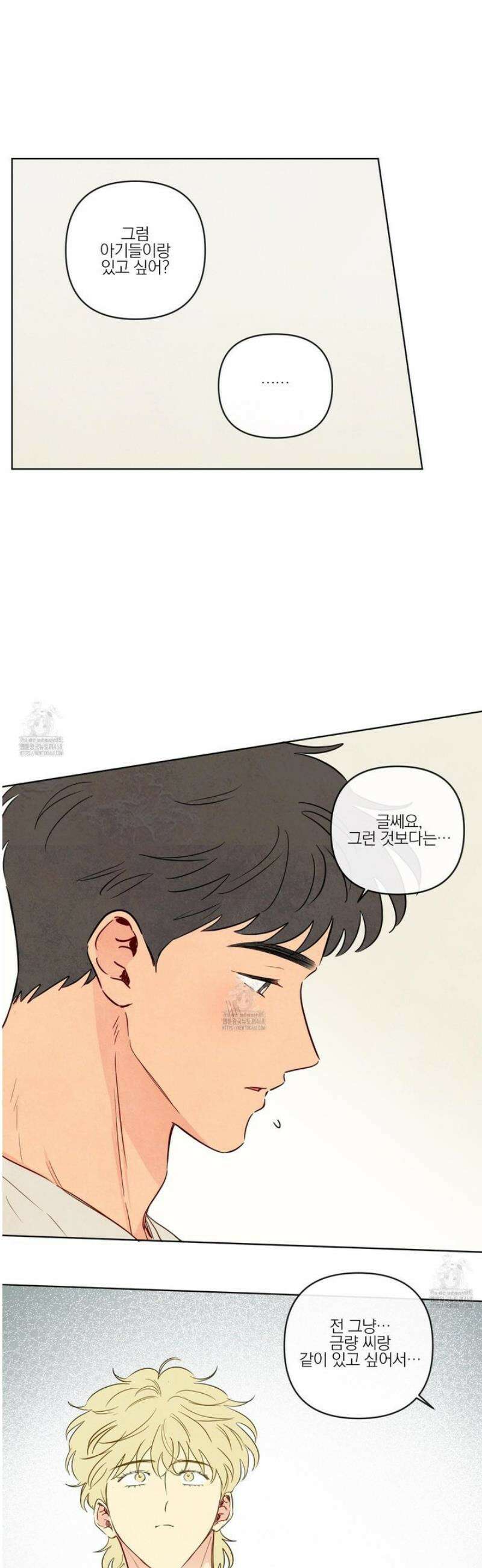 신을 품는 방법 46화 3
