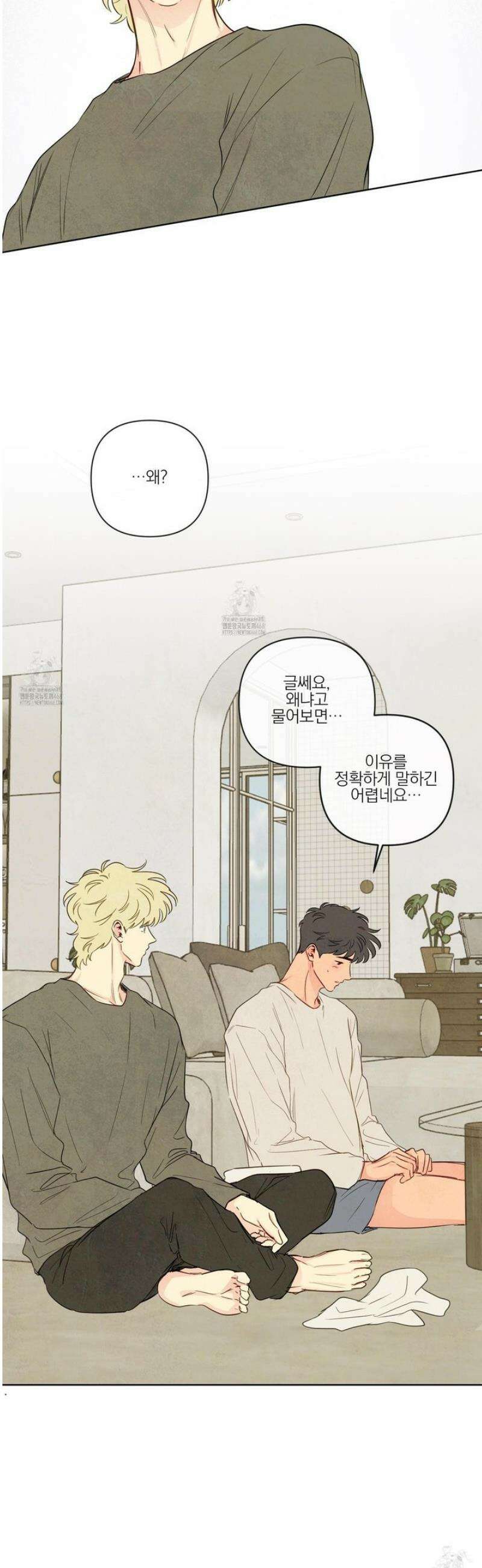 신을 품는 방법 46화 4