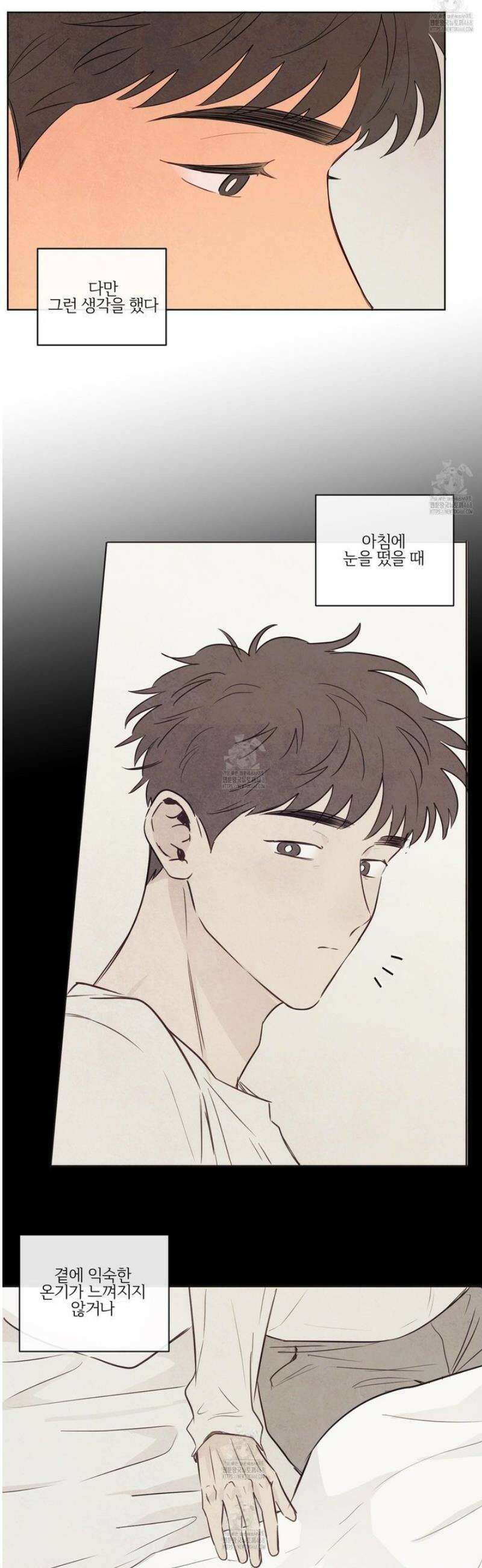 신을 품는 방법 46화 5
