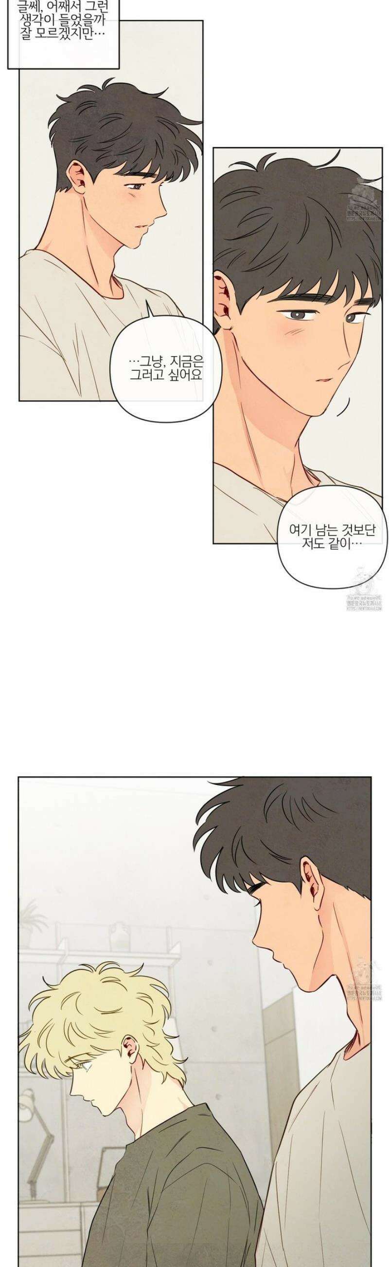 신을 품는 방법 46화 7