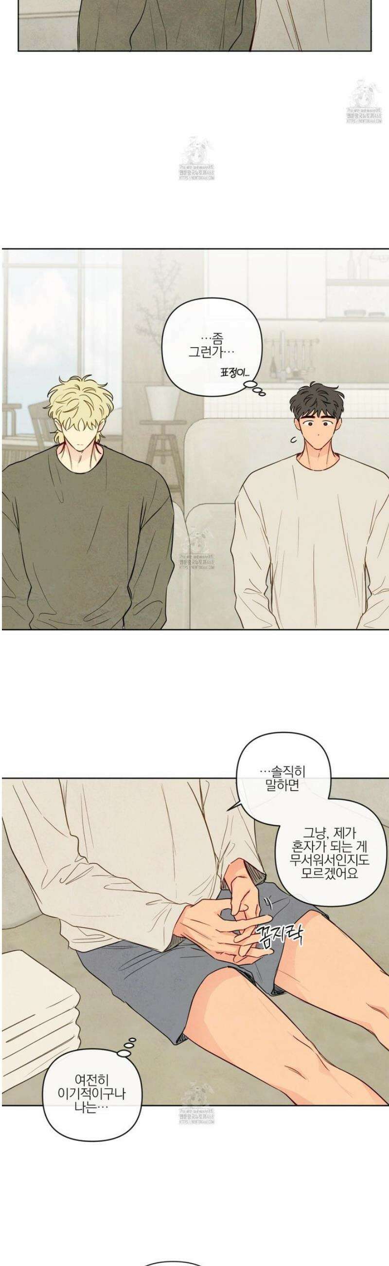 신을 품는 방법 46화 8