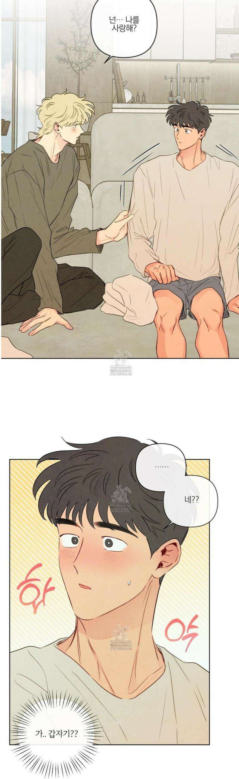 신을 품는 방법 46화 19