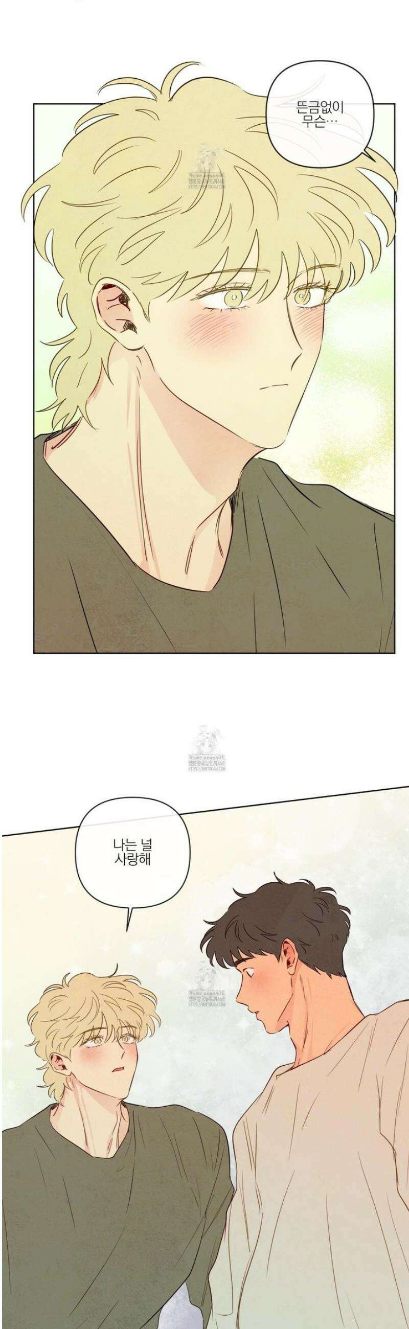 신을 품는 방법 46화 20