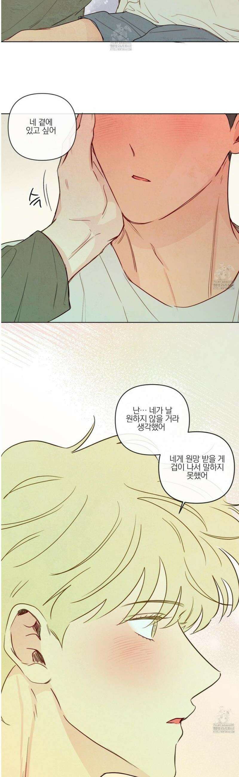 신을 품는 방법 46화 21