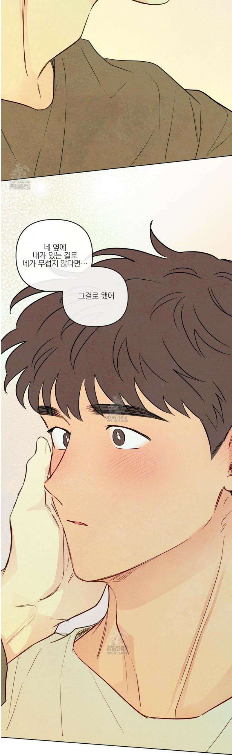 신을 품는 방법 46화 22