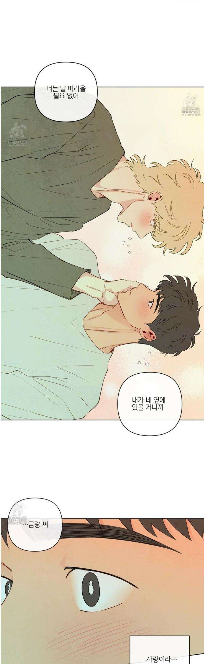 신을 품는 방법 46화 23