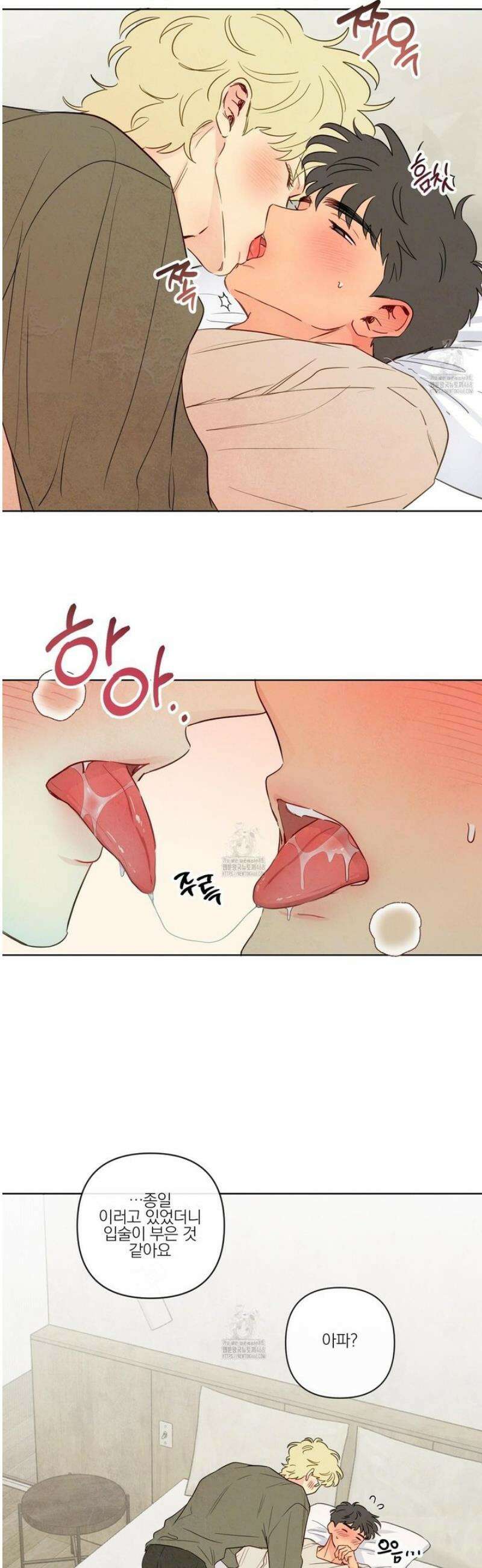 신을 품는 방법 46화 26
