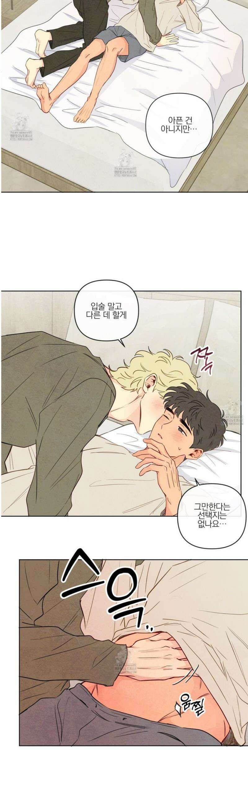 신을 품는 방법 46화 27