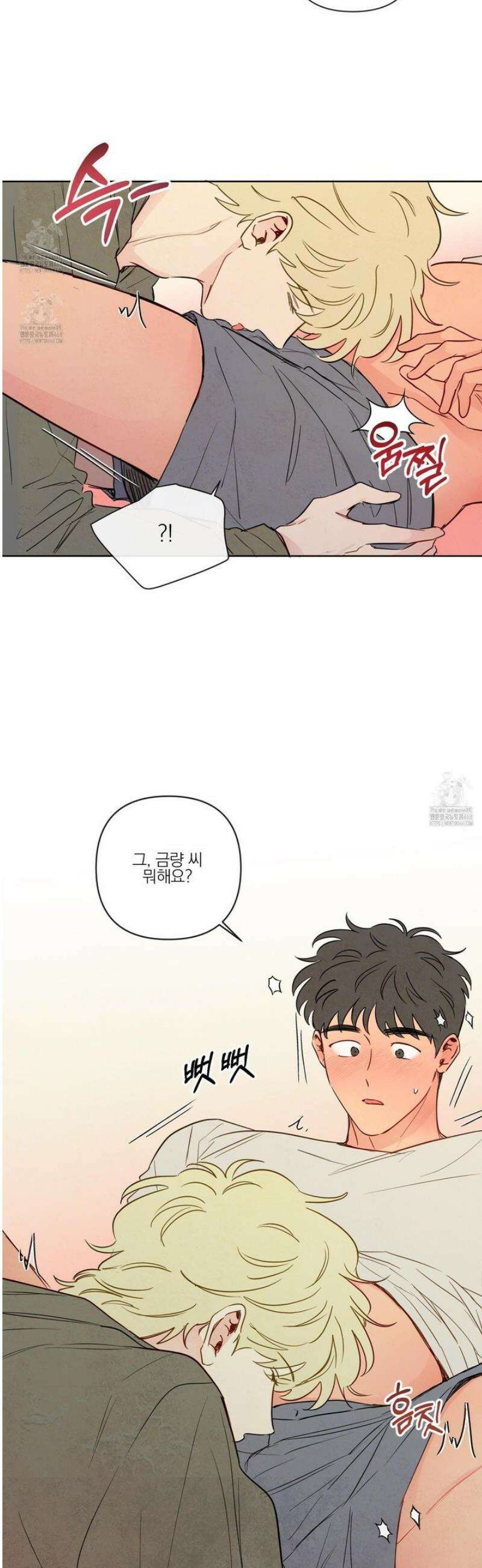 신을 품는 방법 46화 31