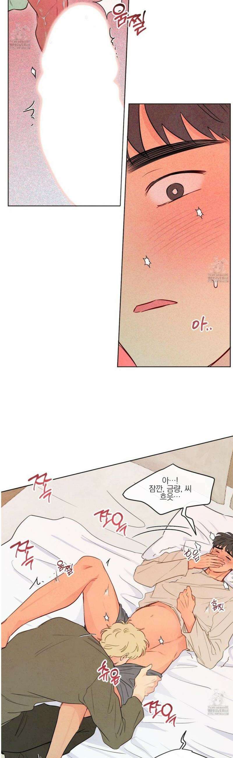 신을 품는 방법 46화 33
