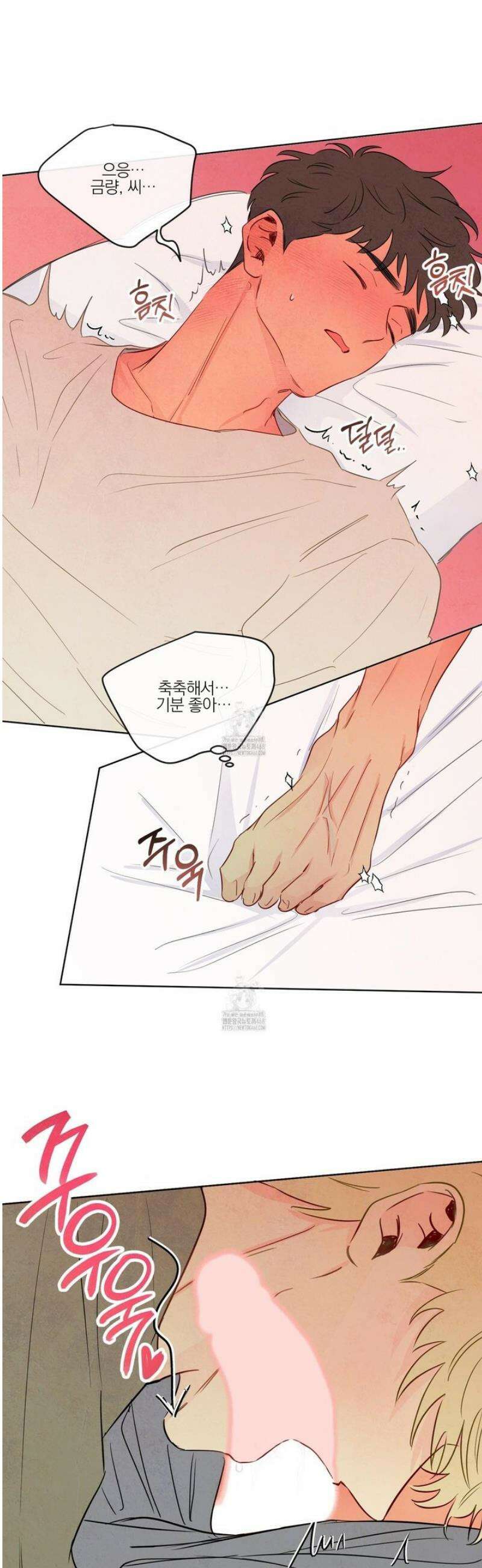 신을 품는 방법 46화 35