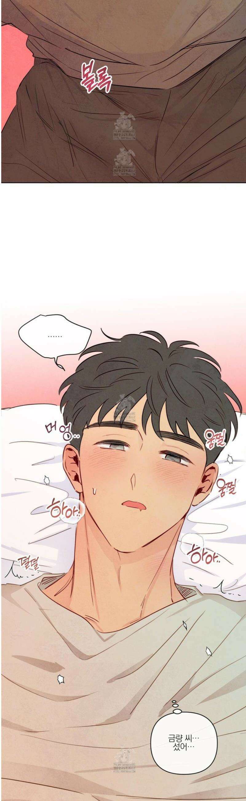 신을 품는 방법 46화 39