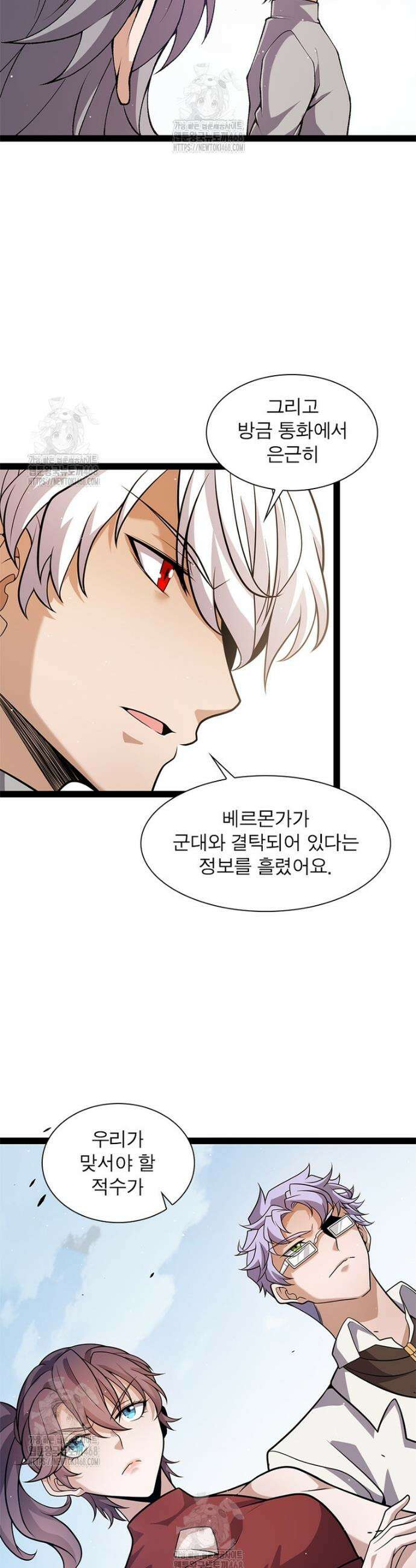 어웨이크닝: 회귀 플레이어 234화 6