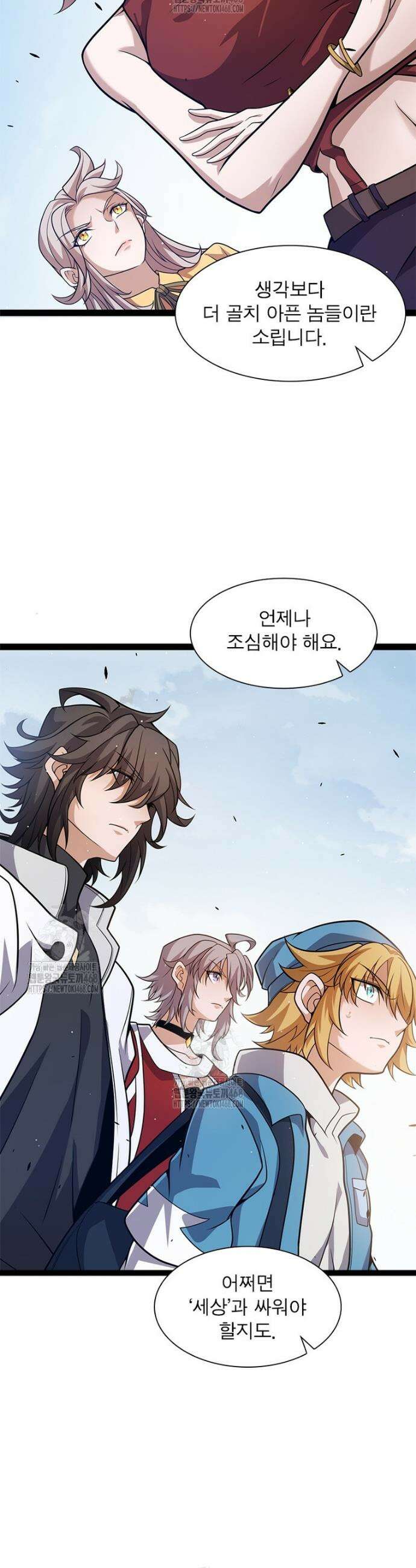 어웨이크닝: 회귀 플레이어 234화 7