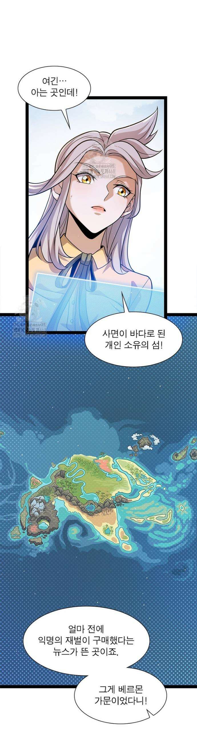 어웨이크닝: 회귀 플레이어 234화 9
