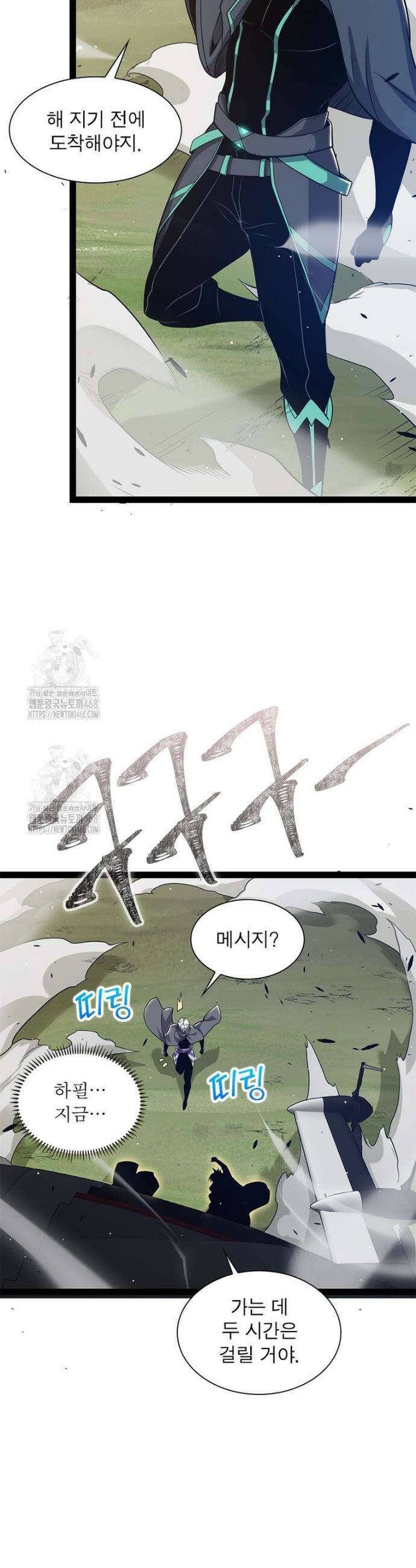 어웨이크닝: 회귀 플레이어 234화 18