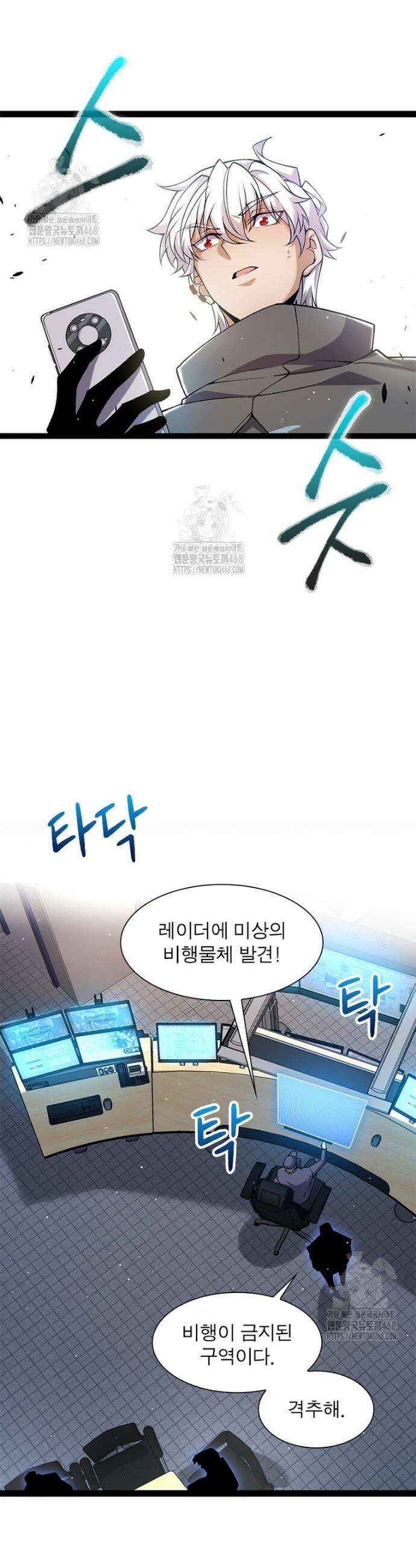 어웨이크닝: 회귀 플레이어 234화 19