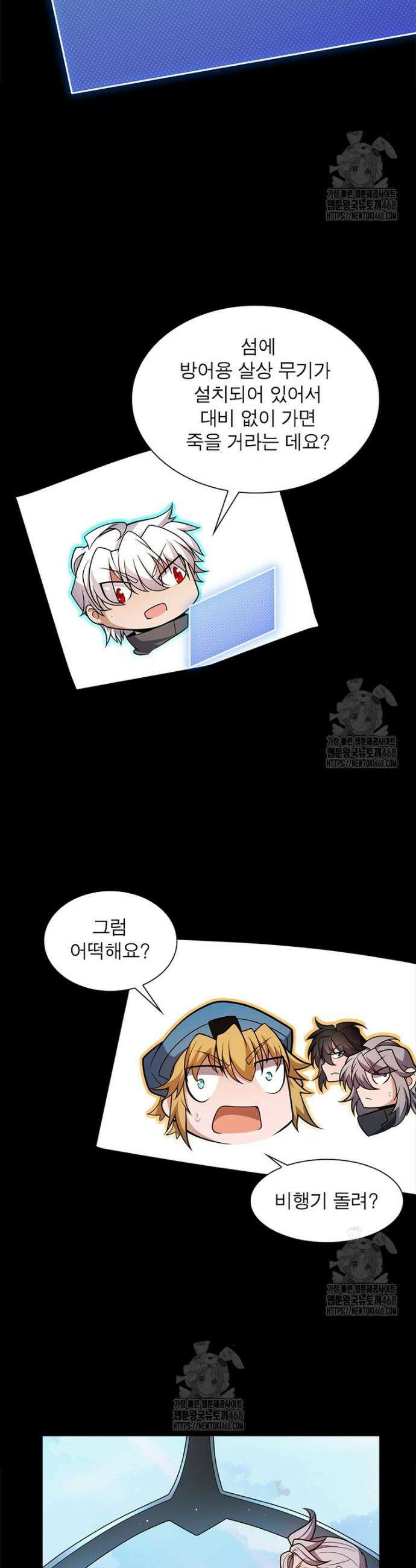 어웨이크닝: 회귀 플레이어 234화 26