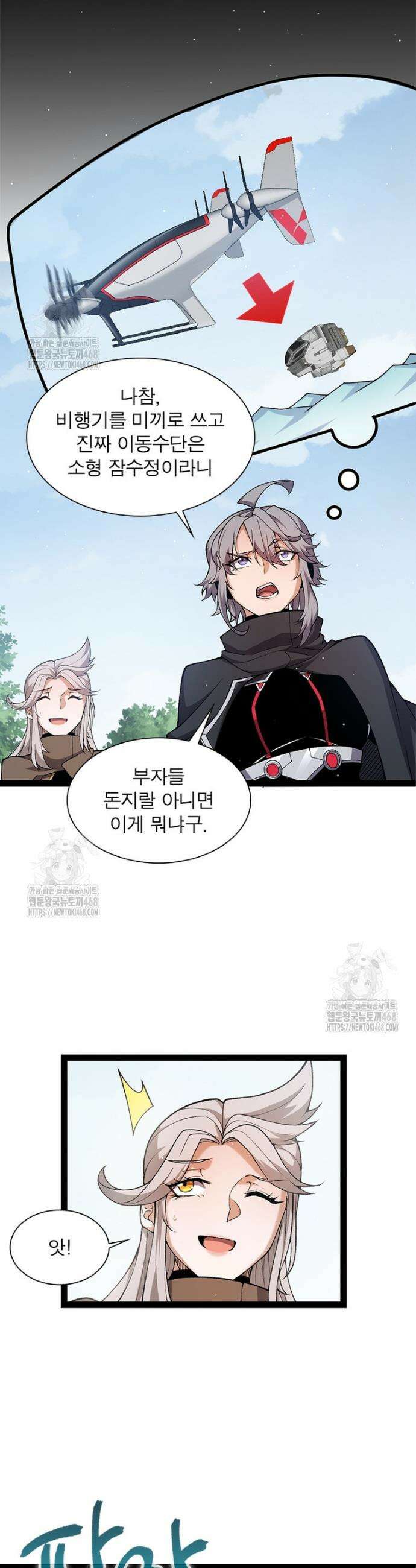 어웨이크닝: 회귀 플레이어 234화 28