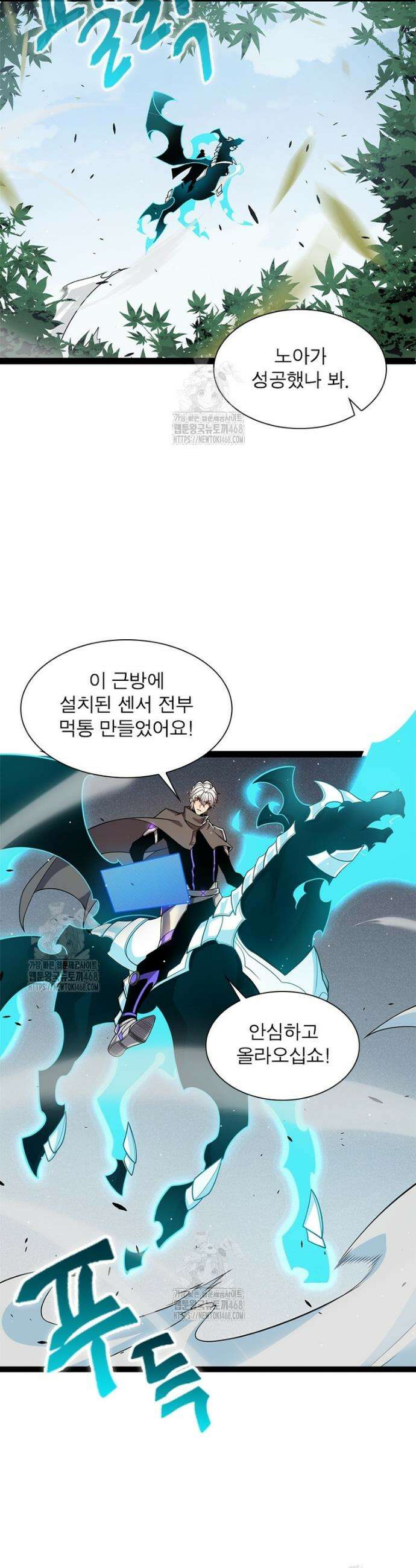 어웨이크닝: 회귀 플레이어 234화 29