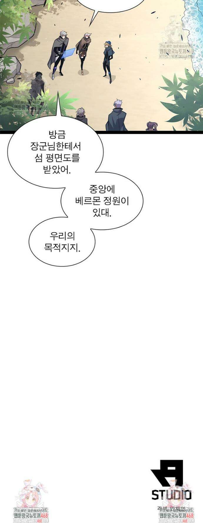어웨이크닝: 회귀 플레이어 234화 32