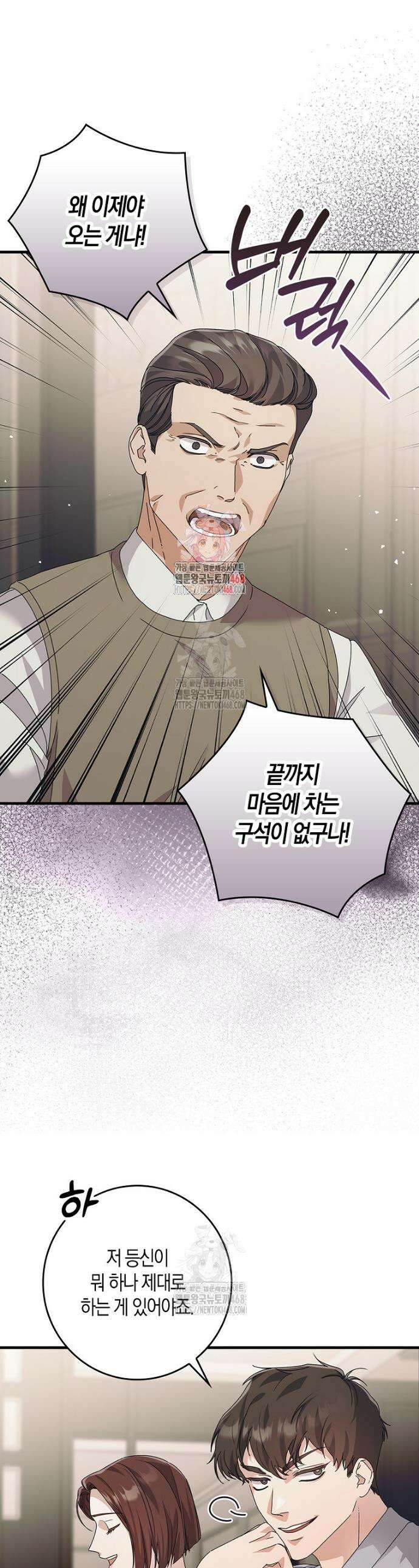 난공블락 로맨스 3화 1
