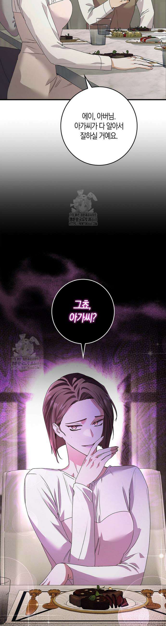난공블락 로맨스 3화 7