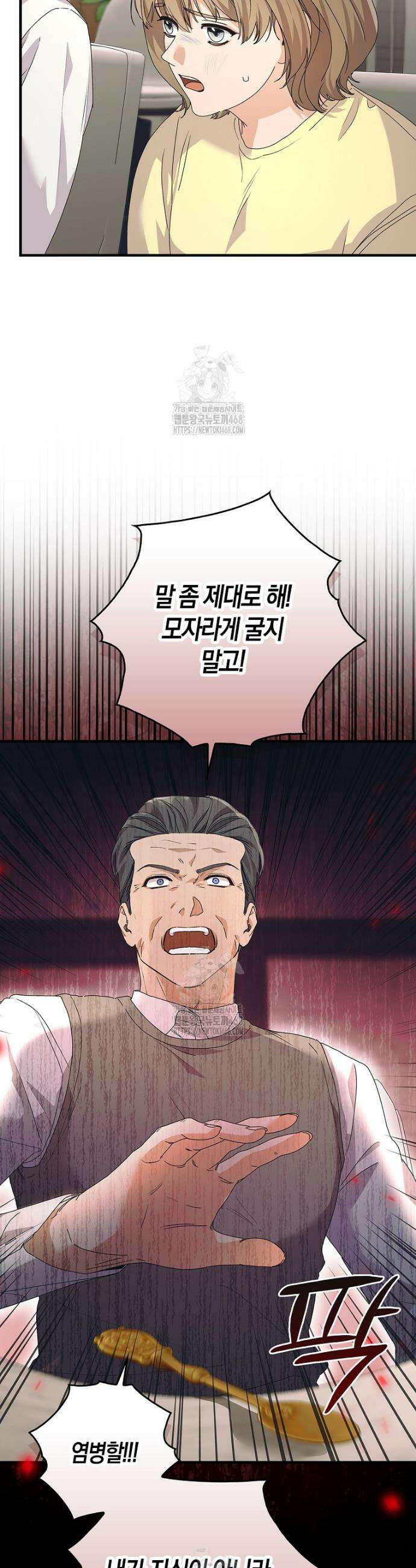 난공블락 로맨스 3화 9