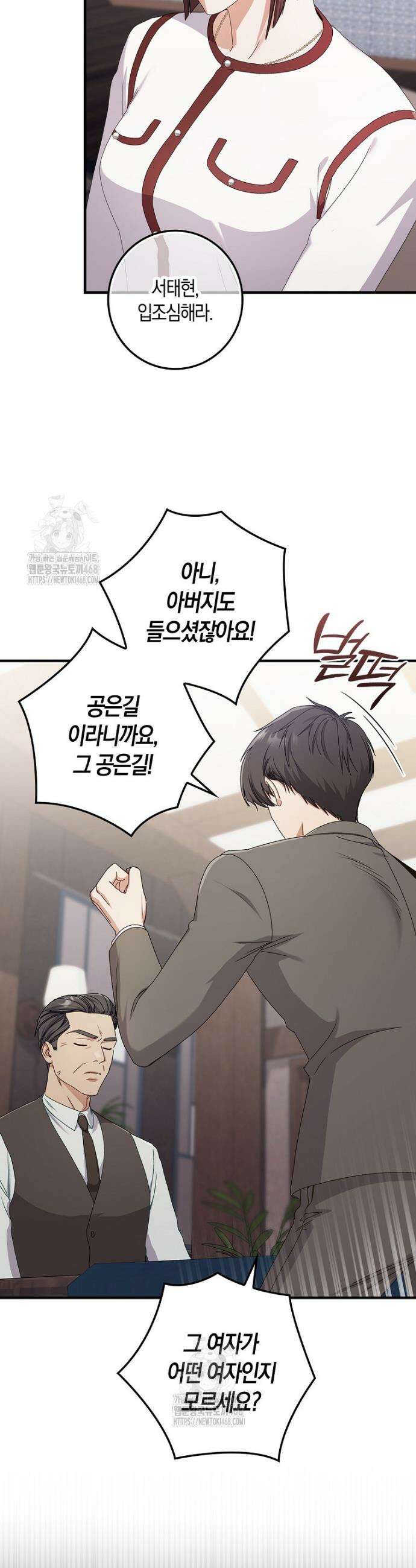 난공블락 로맨스 13화 3