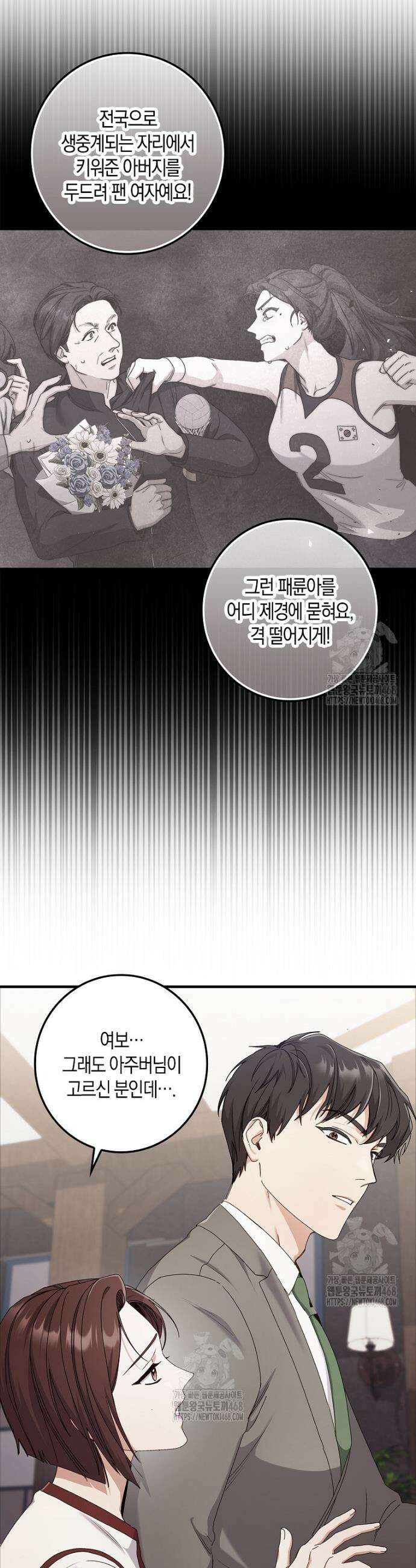 난공블락 로맨스 13화 4