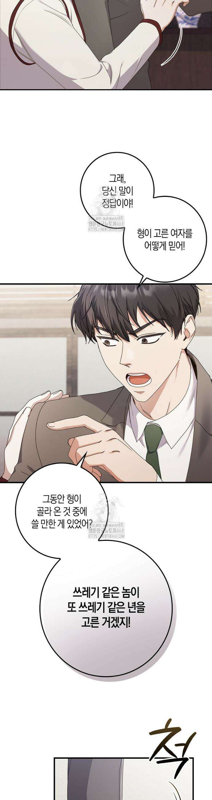 난공블락 로맨스 13화 5