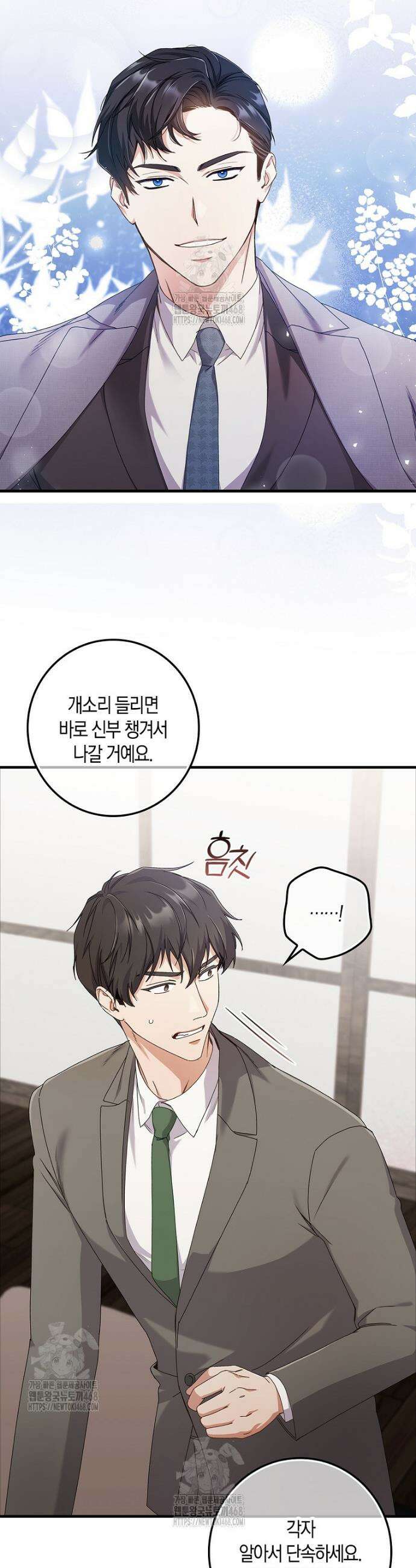 난공블락 로맨스 13화 7