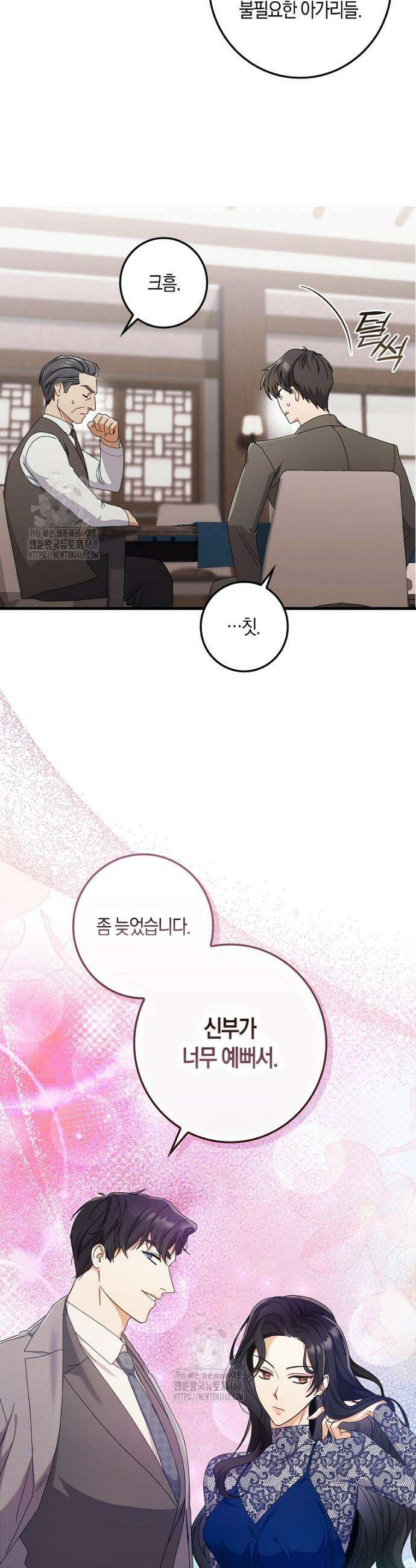 난공블락 로맨스 13화 8