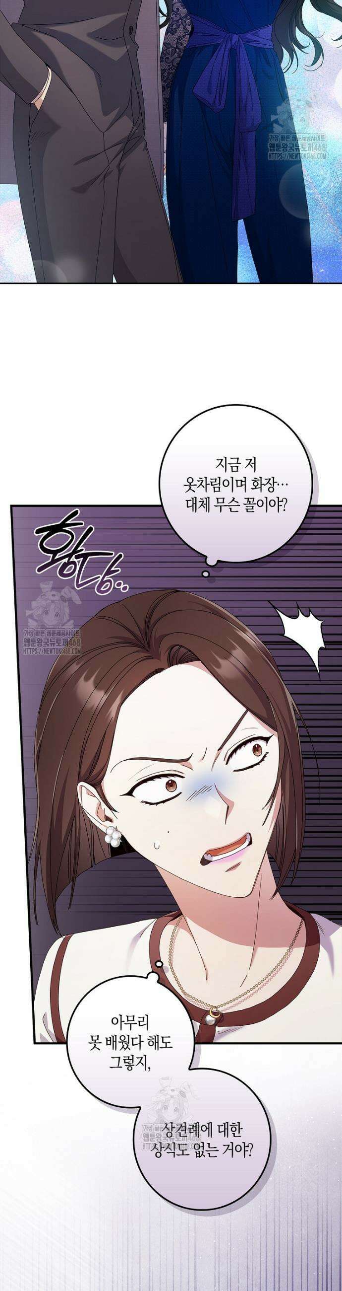 난공블락 로맨스 13화 9