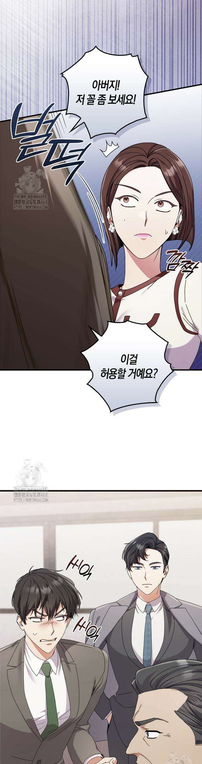 난공블락 로맨스 13화 10