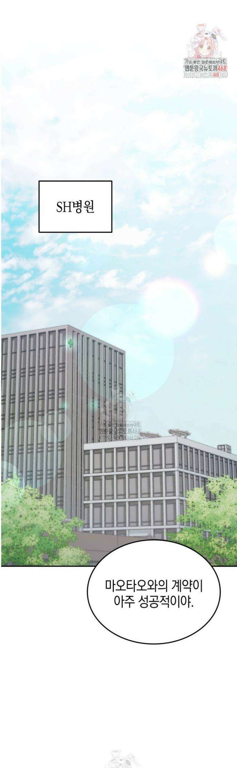 초월자의 채널을 구독했다 74화 1