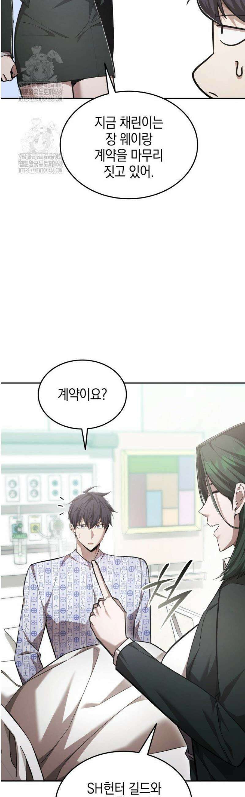 초월자의 채널을 구독했다 74화 7