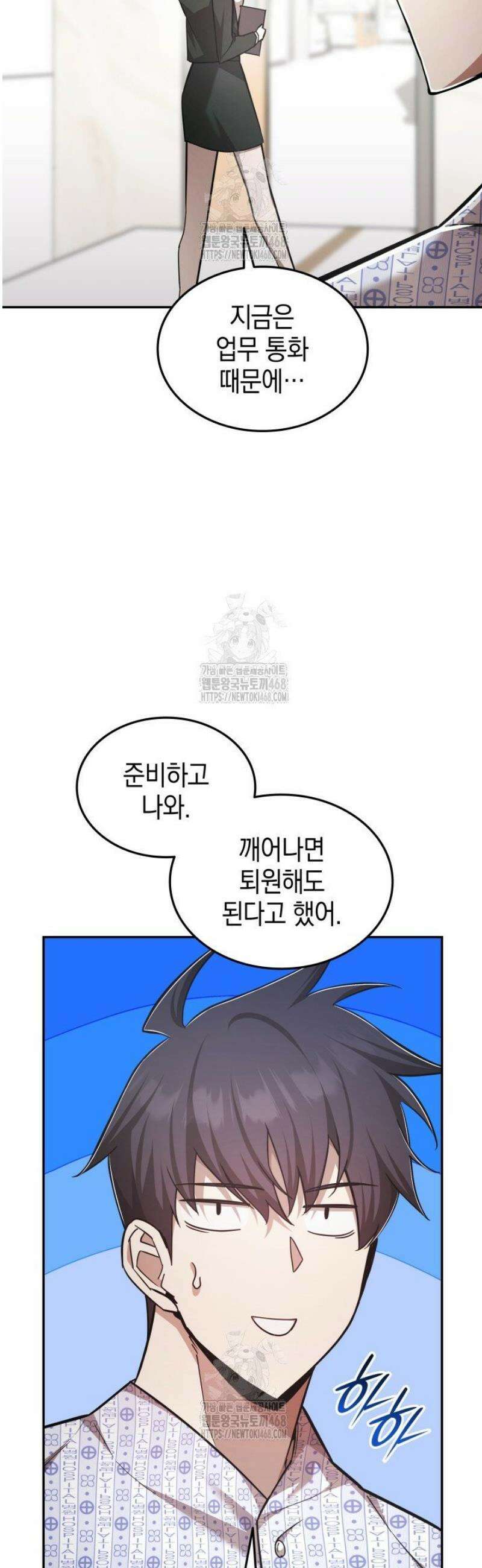 초월자의 채널을 구독했다 74화 11