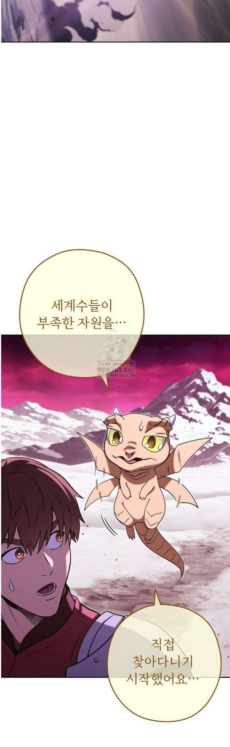 던전 리셋 261화 3