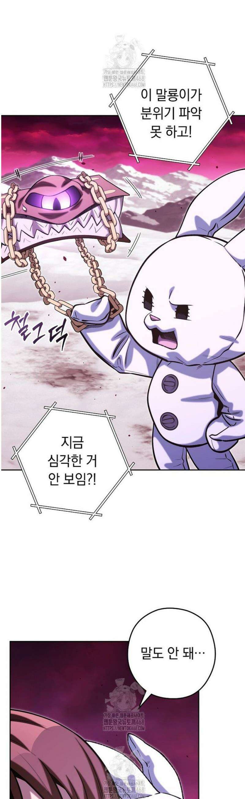던전 리셋 261화 5
