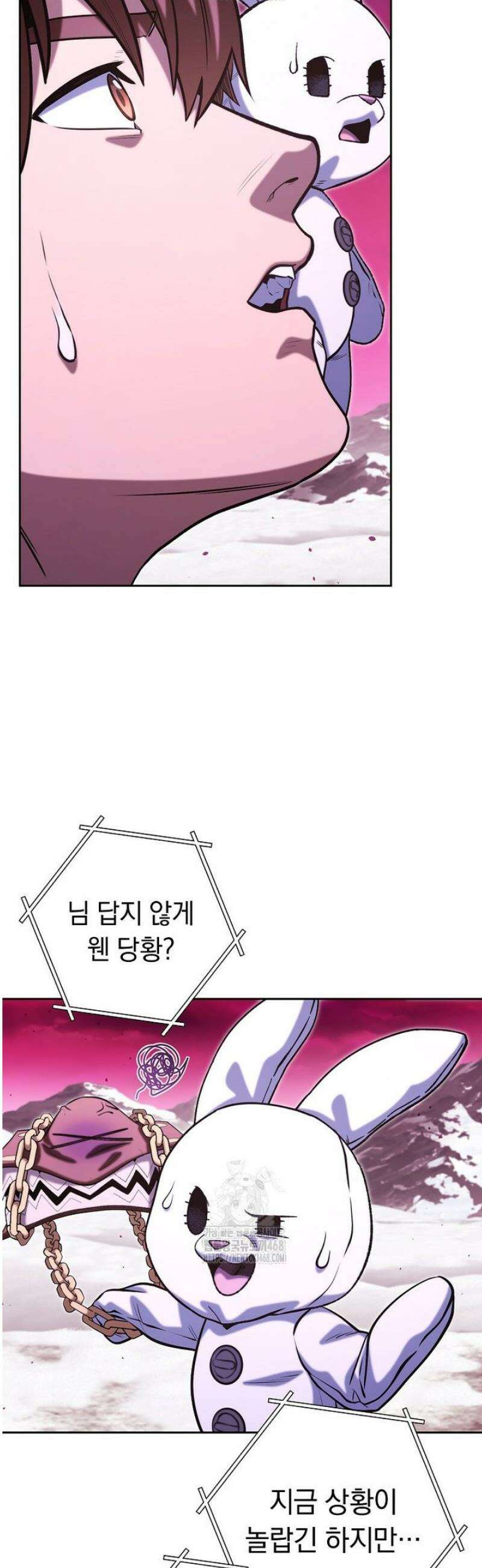 던전 리셋 261화 6