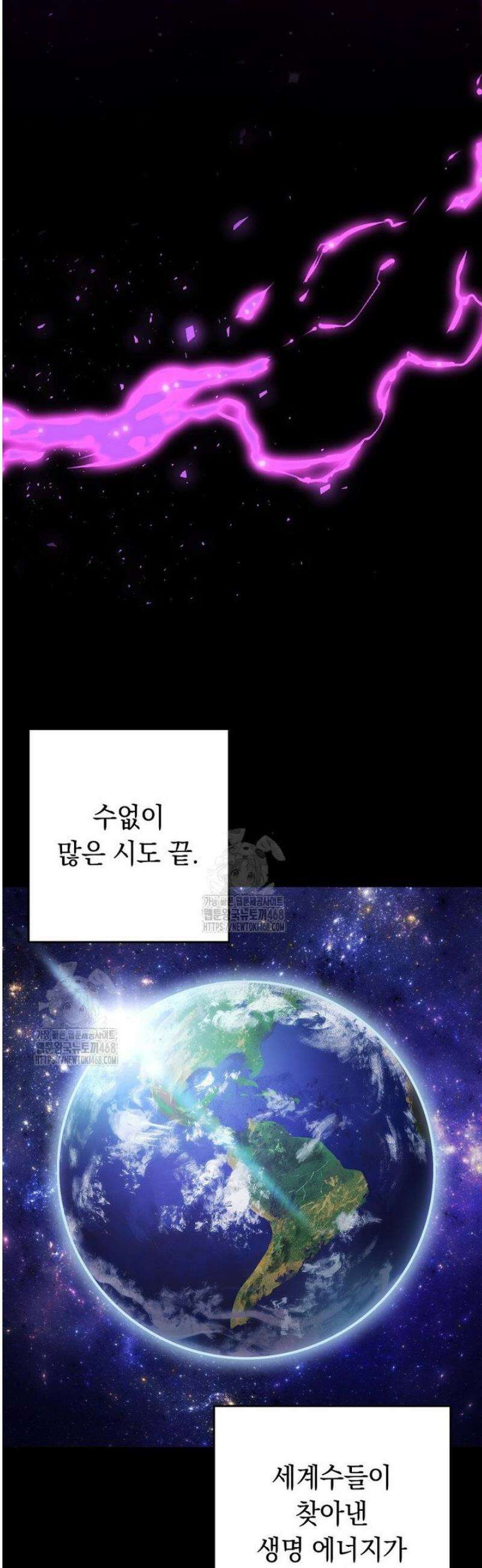 던전 리셋 261화 12