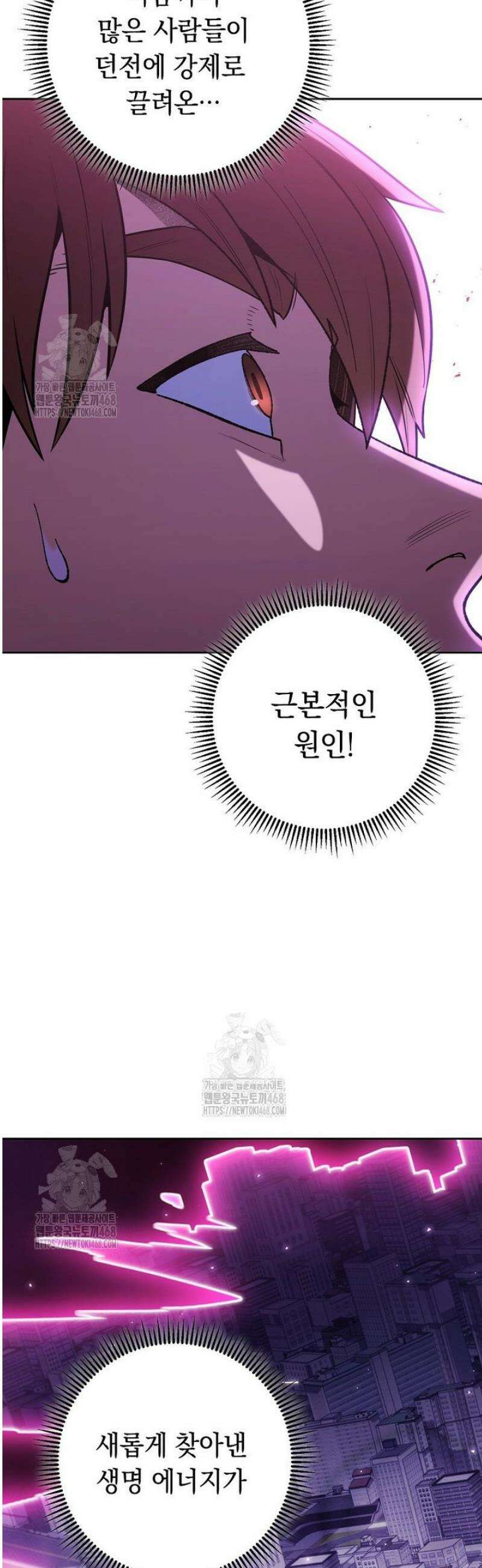 던전 리셋 261화 15