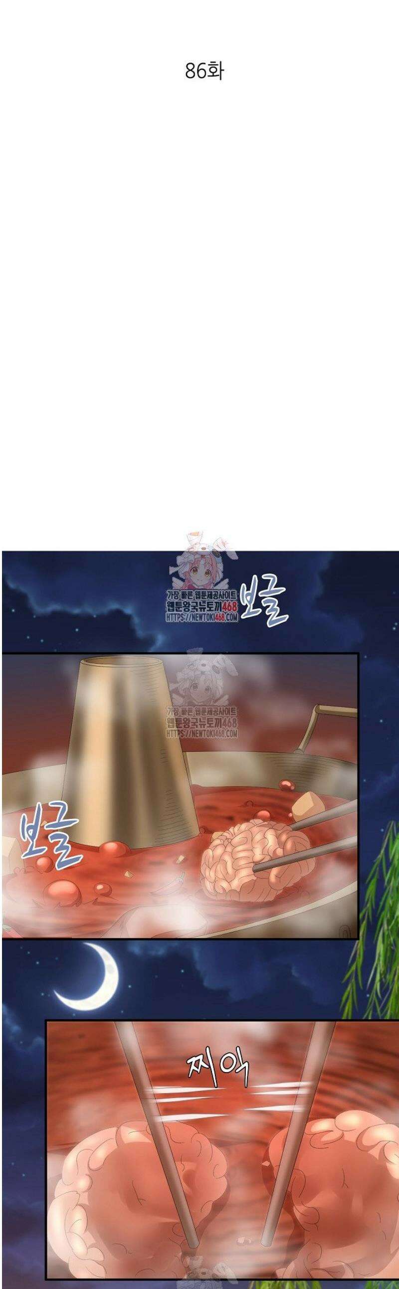 천 년 전 여황제의 남편으로 소환된 최강암살자 86화 1