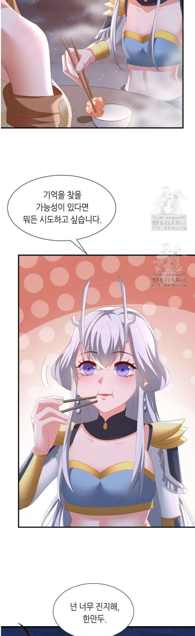 천 년 전 여황제의 남편으로 소환된 최강암살자 86화 3