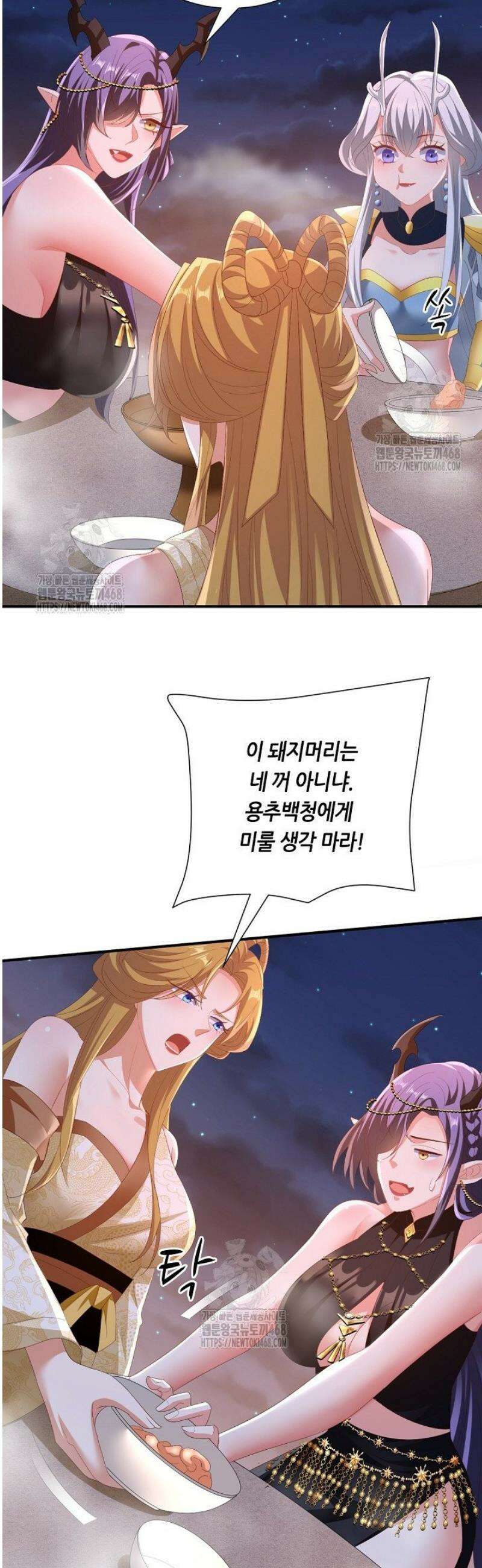 천 년 전 여황제의 남편으로 소환된 최강암살자 86화 4